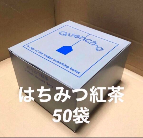 【即購入可】人気! はちみつ紅茶 Quench-a 新品 ティーバッグ数 50袋