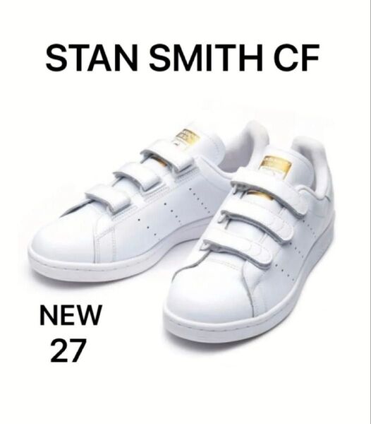adidas / アディダス【新品】 スタンスミスCF