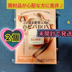 MAQUIA 2025年6月号 増刊 特別付録 ラ・メール クレーム ドゥ・ラ・メール 3.5mL 2個