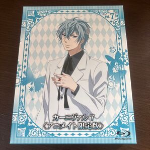 カーニヴァル7 アニメイト限定版 初回限定版 DVD