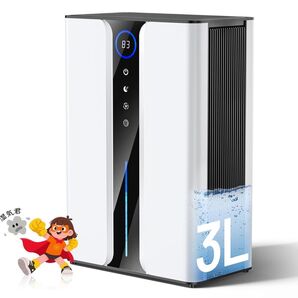 除湿機 小型 大容量3L 2L/日【20-28畳】 強力除湿 衣類乾燥