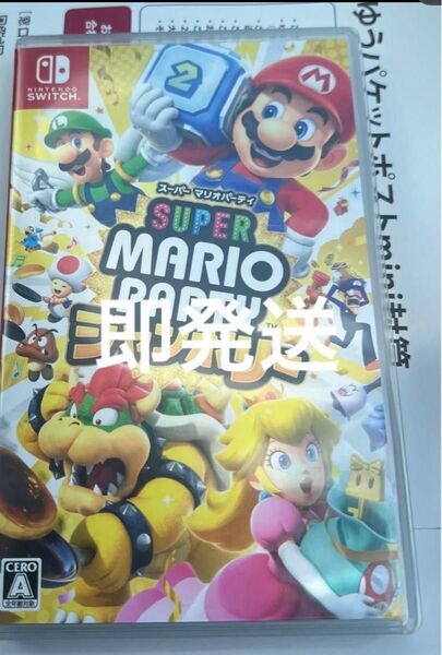 スーパー マリオパーティ Switch Nintendo ゲーム スーパーマリオパーティ 任天堂 ニンテンドースイッチ ソフト