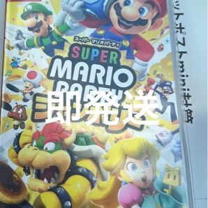 【Switch】 スーパー マリオパーティ ジャンボリー