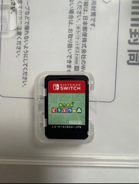 Switch Nintendo ソフトのみ あつまれどうぶつの森