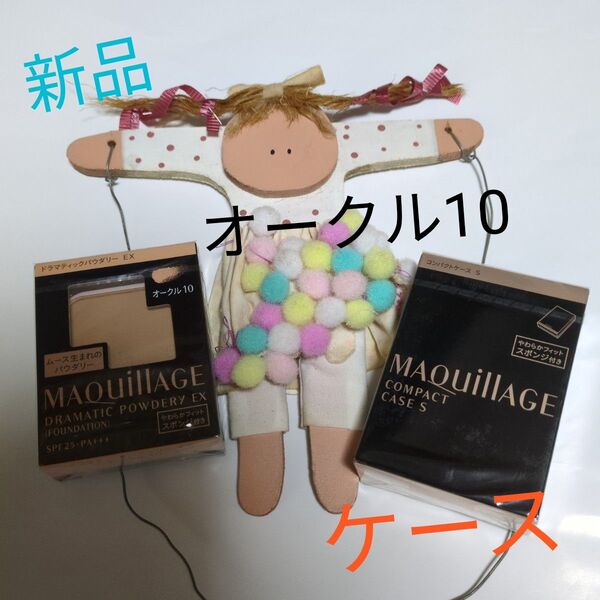 マキアージュ ドラマティックパウダリーEX オークル10+ケース
