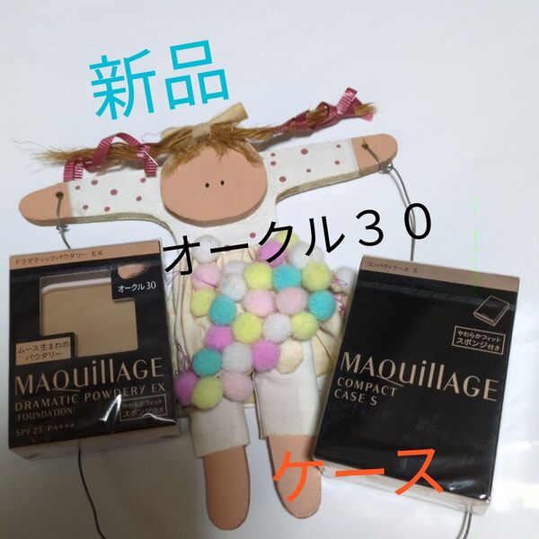 マキアージュ ドラマティックパウダリーEX オークル30+ケース
