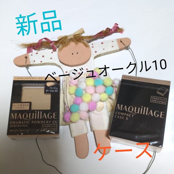 マキアージュ ドラマティックパウダリーEX ベージュオークル10+ケース