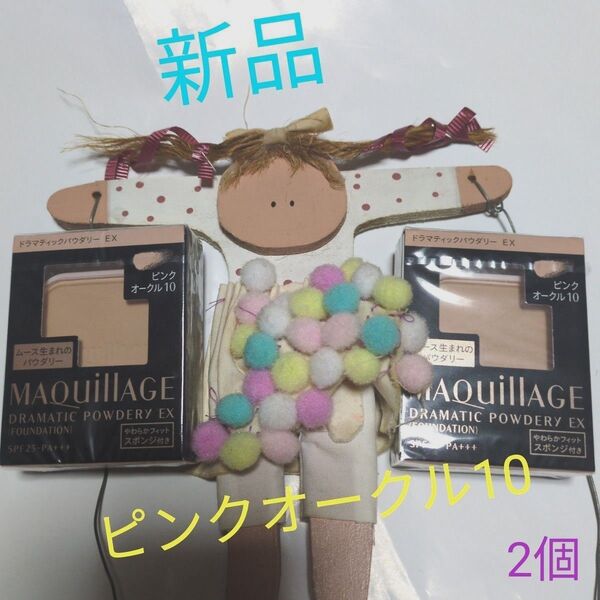 マキアージュ ドラマティックパウダリーEXピンクオークル10 2個