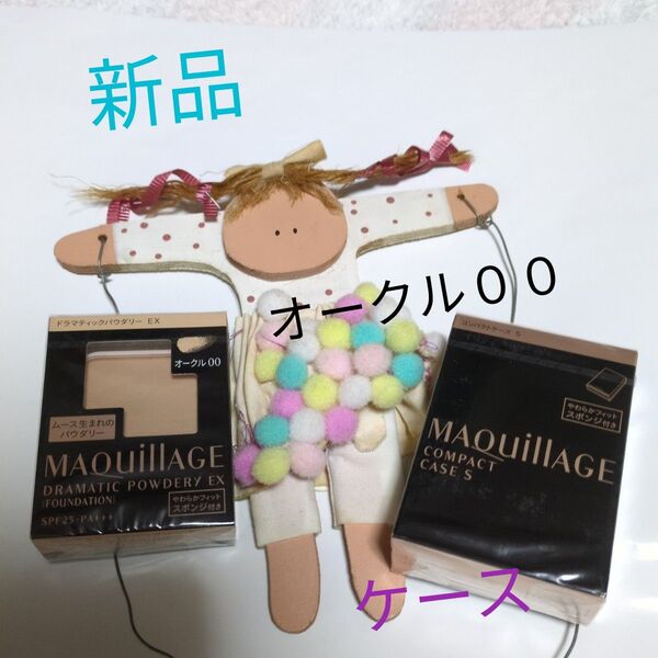 マキアージュ ドラマティックパウダリーEX オークル00+ケース