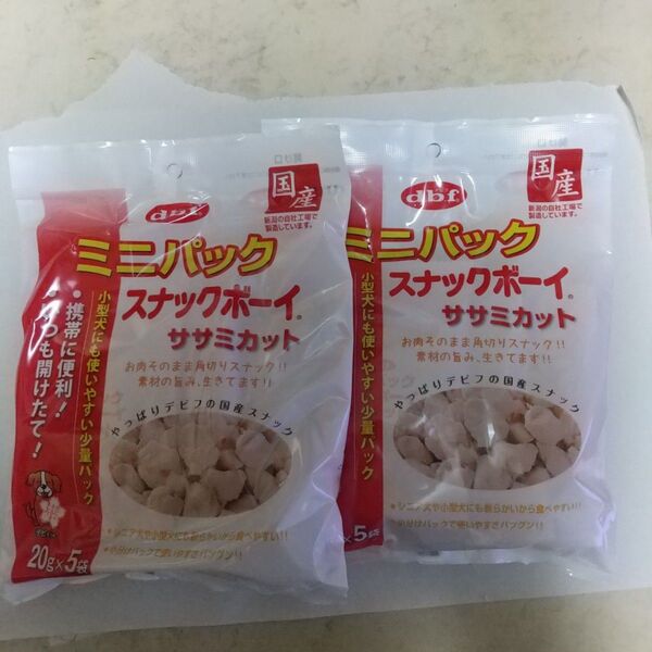 2袋 デビフペット ミニパック スナックボーイ ササミカット 100g×2 デビフ 犬のおやつ 国産