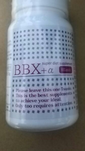 BBX+α ビービーエックスプラスアルファ BBX 賞味期限2026/08