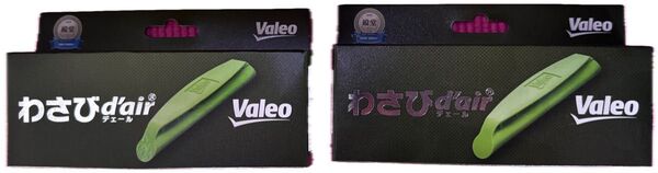 Valeo わさびd'air デェール 2個セット 未開封品