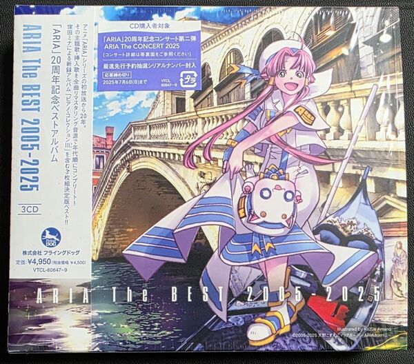 開封済み ARIA The BEST 2005-2025 送料無料