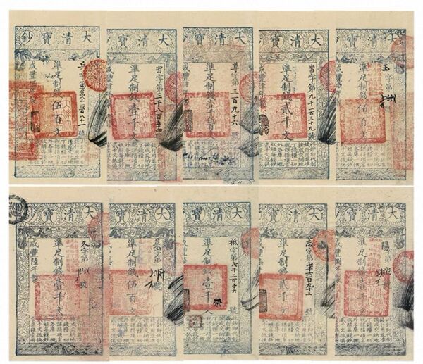 お得!【骨董 紙幣 10枚セット】大清寶鈔 清朝 古紙幣 古銭 紅印 黒印 手書き 墨書 コレクション 希少 アンティーク 収蔵品
