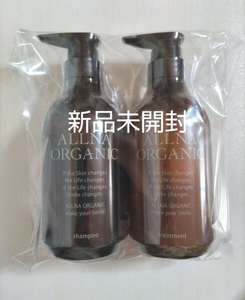 オルナオーガニック シャンプー&トリートメント 各500ml スムースタイプ