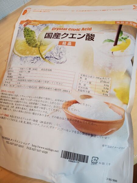 国産 クエン酸 ニチガ 1000グラム