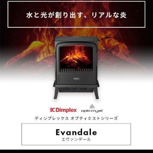 Dimplex 暖炉型ファンヒーター