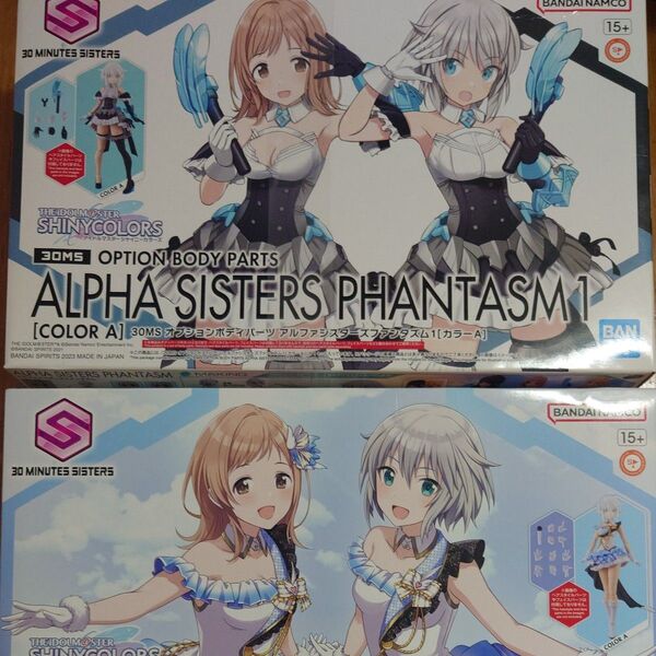 30MS オプションボディパーツ アルファシスターズファンタズム1 ビヨンドザブルースカイ1 セット