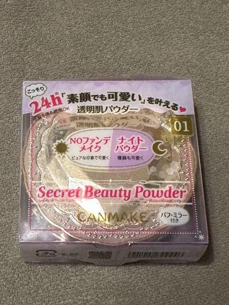 キャンメイク シークレット ビューティーパウダー(01 クリア)