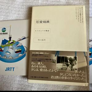 恋愛写真 メモ帳