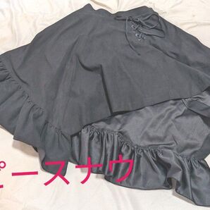 ピースナウ、スカート