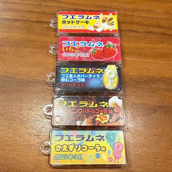 フエラムネ ごめんなサイダー味 ホットケーキ いちご フエ星人がパーティで飲むコーラ さえずりコーラ ジャンピングバトルコーラ