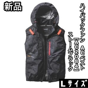 新品 BURTLE バートル AC2084 Lサイズ ハイバックファン ベスト ストームブラック エアークラフト