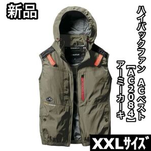 新品 BURTLE バートル AC2084 XXLサイズ ハイバックファン ベスト アーミーカーキ エアークラフト
