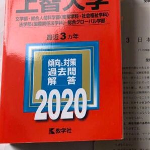 上智大学(文学部・総合人間科学部 法学部 総合グローバル学部