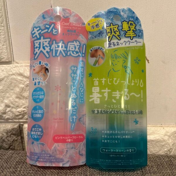 リベルタ クーリスト アセダレーヌ ピンクペッパーフローラルの香り ウォーターグリーンの香り 新品未開封