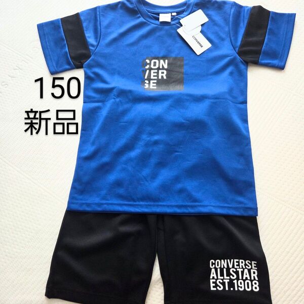 CONVERSE Tシャツ、ハーフパンツ上下セット150 新品 タグ付 男の子 セットアップ 運動会