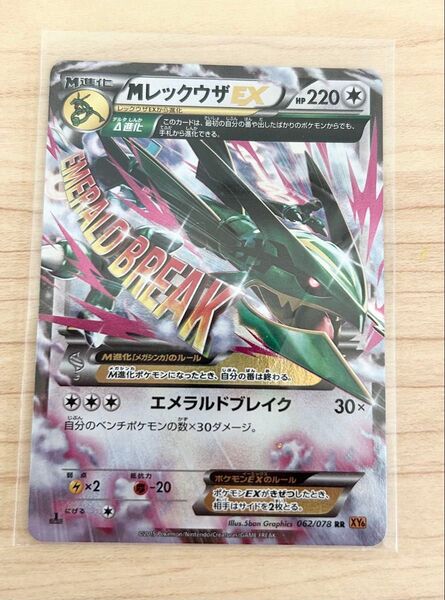 ポケモンカード ポケモンカードゲーム MレックウザEX ポケカ ポケモン ポケカ レックウザ