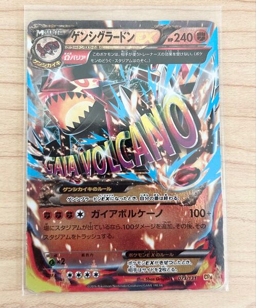 ポケモンカード ポケモンカードゲーム ポケカ トレカ ゲンシグラードン グラードン ポケモン