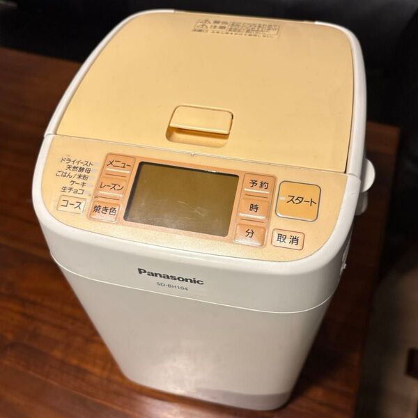 ホームベーカリー panasonic SD-BH104
