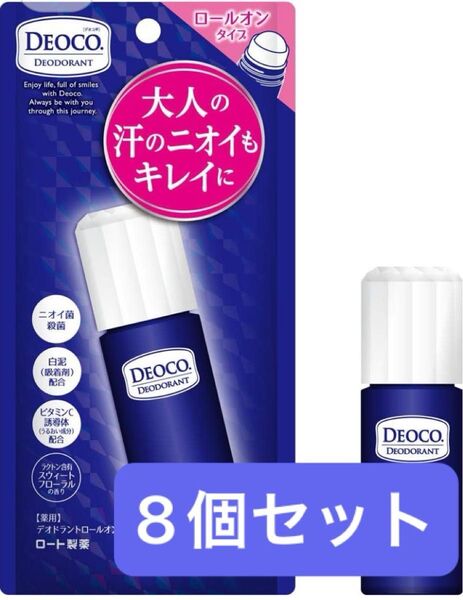 DEOCO デオコ デオドラント ロールオン 制汗剤