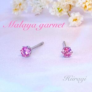 【再販】ピアス 天然石 宝石質 マラヤガーネット 3mm (サージカルステンレス316使用)スタッドピアス
