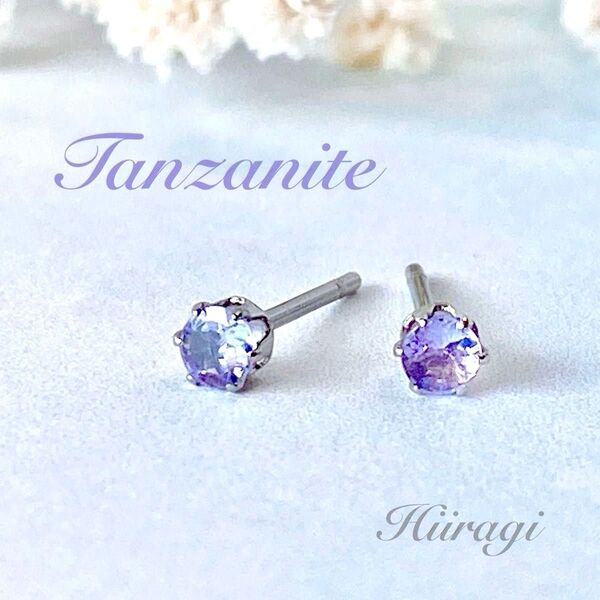 【再販】ピアス 天然石 タンザナイト 3mm (サージカルステンレス316使用)スタッドピアス