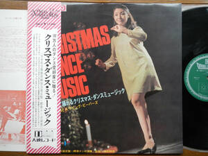 【帯LP】小野満とスウイングビーバーズ(DAL4大映レコード大西修編曲CHRISTMAS DANCE MUSIC)