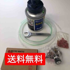 ビールサーバー 器具まとめ売り