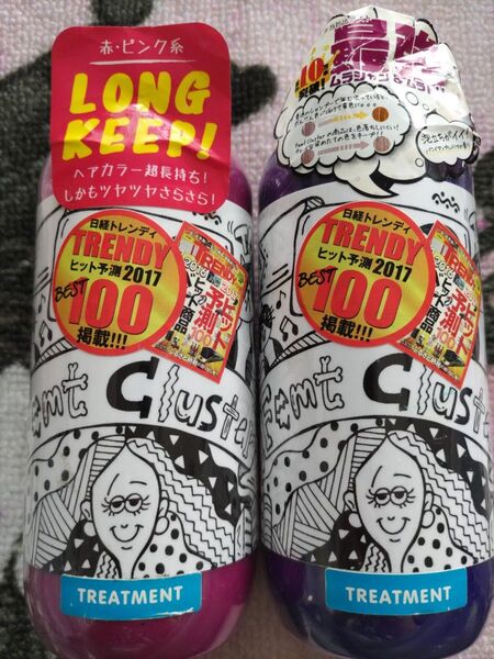 カラートリートメント ピンク&パープル2本セット