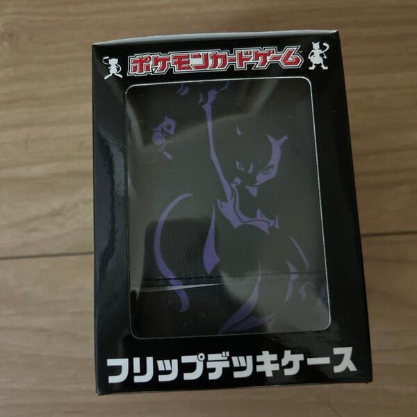 ポケモンセンターオリジナル ポケモンカードゲーム フリップデッキケース ミュウツー ver.3 シルエット