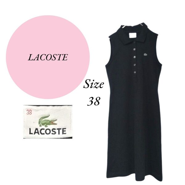 最終値下げセール【ラコステ】LACOSTE 襟付 ロングノースリーブワンピース 38 スポーツ カジュアル 前ボタン 黒