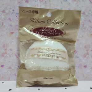 Milano Collection フェイスパウダー用パフ 新品未開封