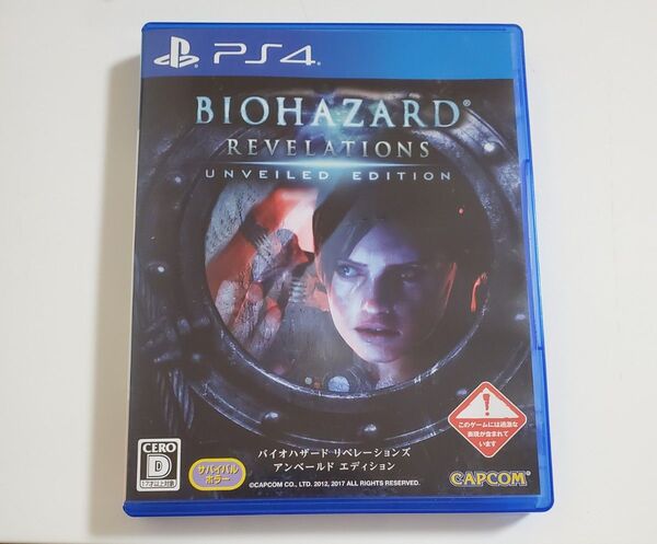 PS4 バイオハザード リベレーションズ アンベールド エディション