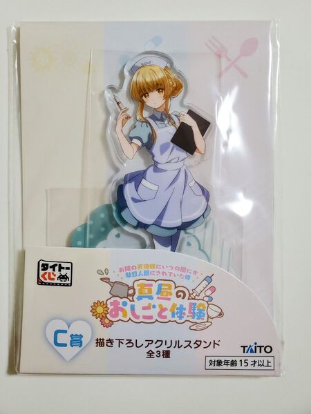 タイトーくじ お隣の天使様にいつの間にか駄目人間にされていた件 真昼のおしごと体験 C賞 描き下ろしアクリルスタンド 椎名真昼