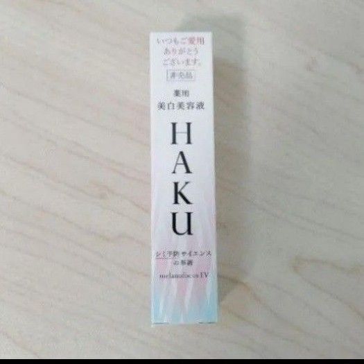 ☆HAKU メラノフォーカスEV☆ 20g 1本(医薬部外品)