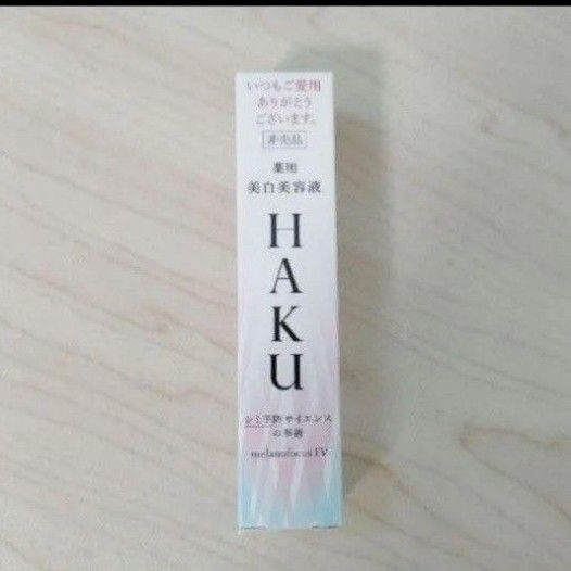 ☆HAKU メラノフォーカスEV☆ 20g 1本(医薬部外品)