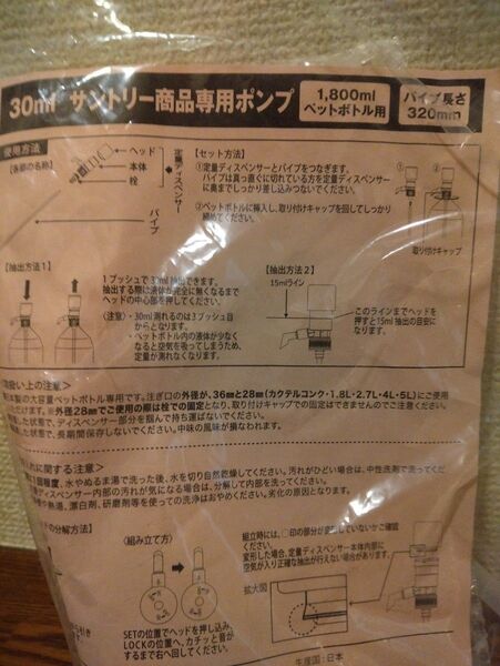 サントリーワンプッシュ定量ディスペンサー