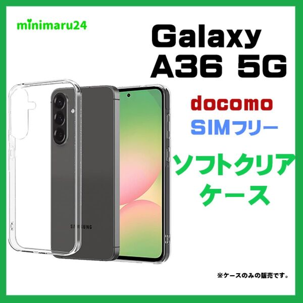 Galaxy A36 5G スマホケース カバー ケース カバー クリア 透明 耐衝撃 TPU ソフトケース 軽量 #推し活