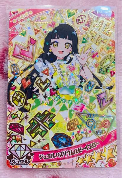 ひみつのアイプリ アイプリカード コレクショングミVol.4 星4 つむぎ ジュエルバズリウムルビーイエロー ④